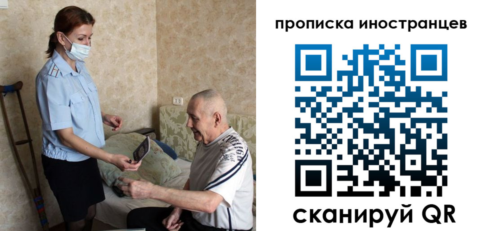 временная регистрация для всех в Камне-на-Оби