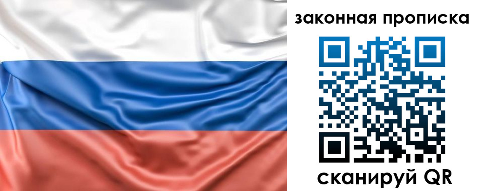 временная прописка в Камне-на-Оби