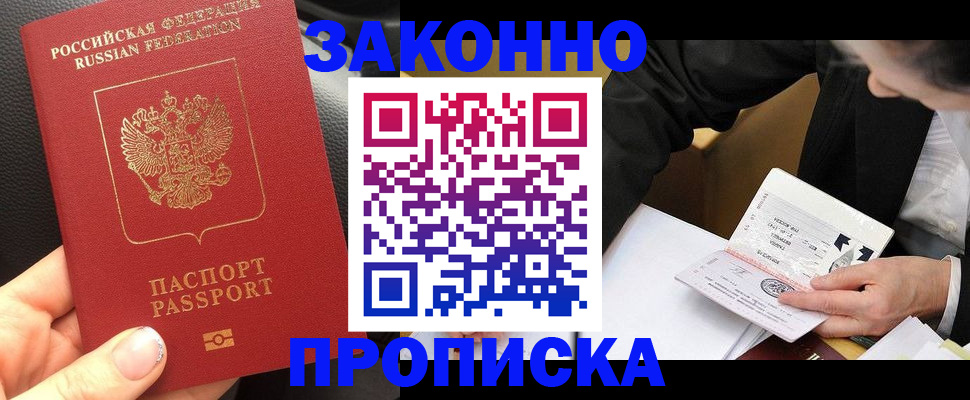 найти адрес прописки в Камне-на-Оби