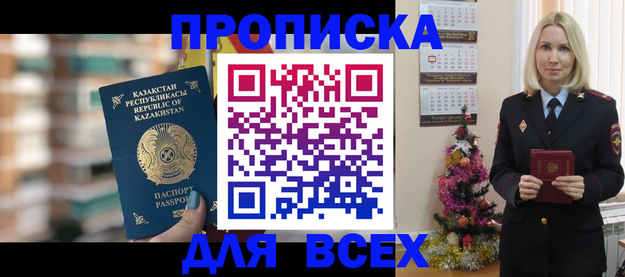 прописка для военкомата в Камне-на-Оби