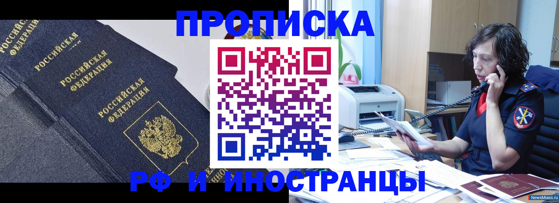 временная регистрация госуслуги в Камне-на-Оби