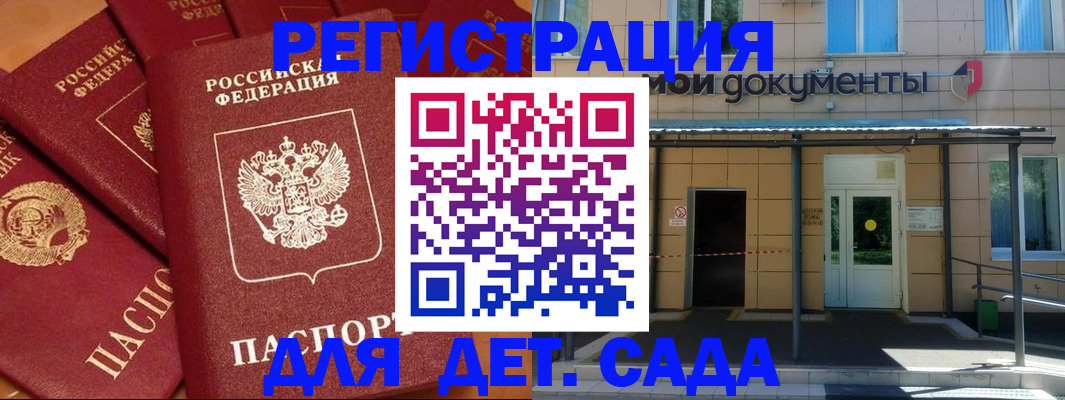 временная регистрация в Камне-на-Оби