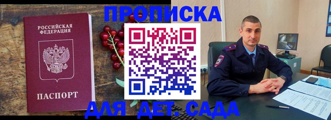 прописка поиск в Камне-на-Оби